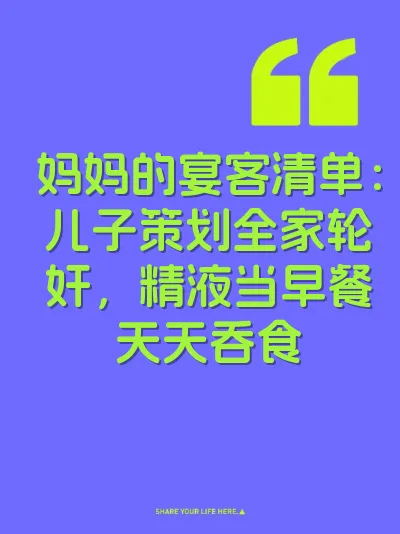 妈妈的宴客清单：儿子策划全家轮奸，精液当早餐天天吞食