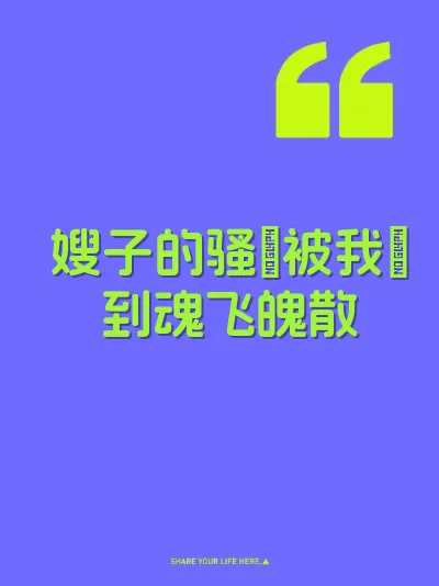 嫂子的骚屄被我肏到魂飞魄散