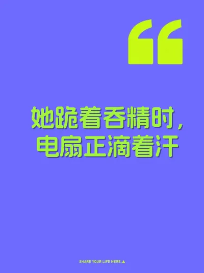 她跪着吞精时，电扇正滴着汗