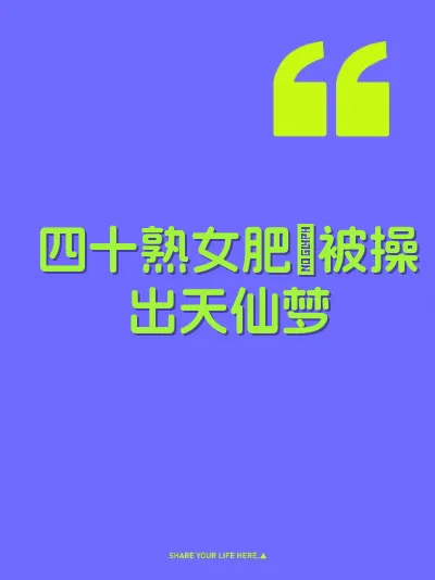 四十熟女肥屄被操出天仙梦