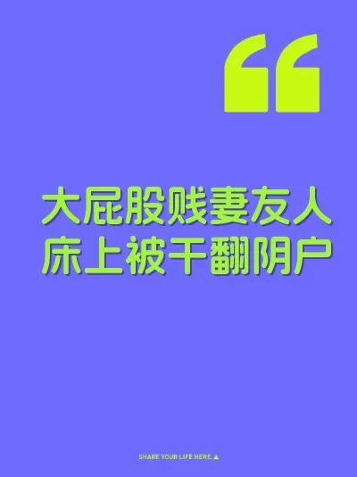 大屁股贱妻友人床上被干翻阴户