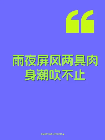 雨夜屏风两具肉身潮吹不止