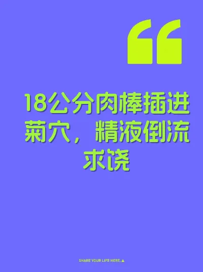18公分肉棒插进菊穴，精液倒流求饶