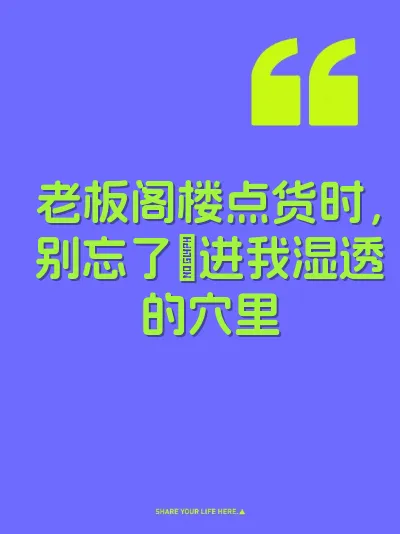 老板阁楼点货时，别忘了肏进我湿透的穴里