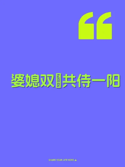 婆媳双屄共侍一阳