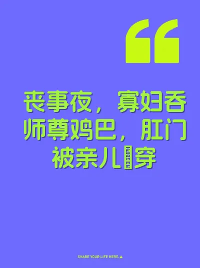 丧事夜，寡妇吞师尊鸡巴，肛门被亲儿肏穿