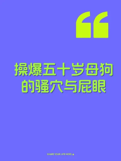 操爆五十岁母狗的骚穴与屁眼