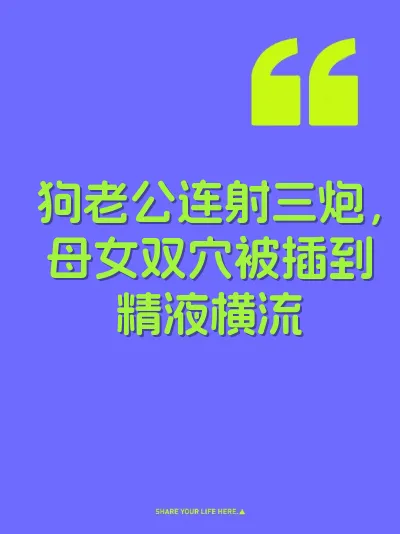 狗老公连射三炮，母女双穴被插到精液横流