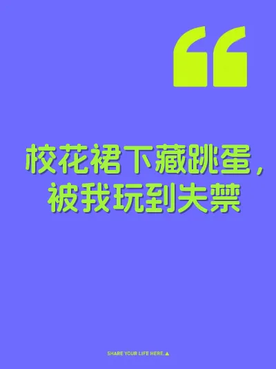 校花裙下藏跳蛋，被我玩到失禁