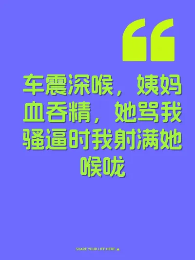 车震深喉，姨妈血吞精，她骂我骚逼时我射满她喉咙