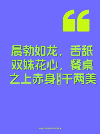 晨勃如龙，舌舐双姝花心，餐桌之上赤身肏干两美
