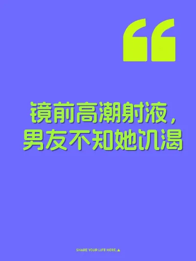 镜前高潮射液，男友不知她饥渴