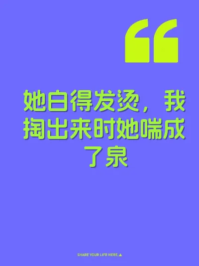 她白得发烫，我掏出来时她喘成了泉