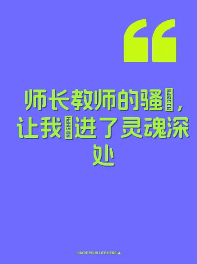 师长教师的骚屄，让我肏进了灵魂深处