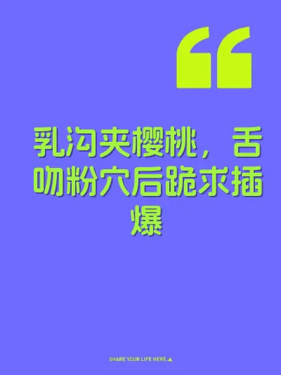 乳沟夹樱桃，舌吻粉穴后跪求插爆