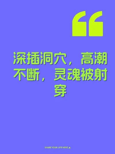 深插洞穴，高潮不断，灵魂被射穿
