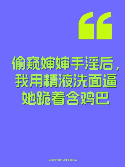 偷窥婶婶手淫后，我用精液洗面逼她跪着含鸡巴