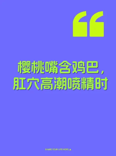 樱桃嘴含鸡巴，肛穴高潮喷精时