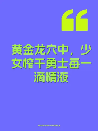 黄金龙穴中，少女榨干勇士每一滴精液
