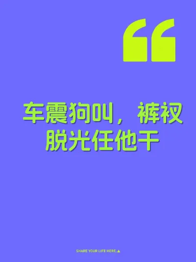 车震狗叫，裤衩脱光任他干