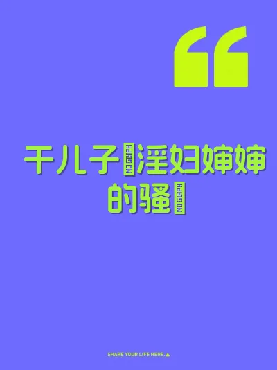干儿子肏淫妇婶婶的骚屄