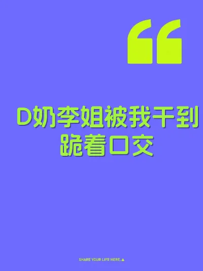 D奶李姐被我干到跪着口交