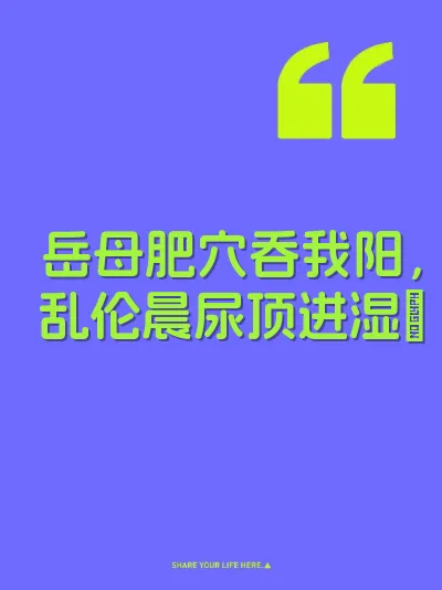 岳母肥穴吞我阳，乱伦晨尿顶进湿屄