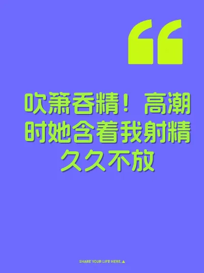 吹箫吞精！高潮时她含着我射精久久不放