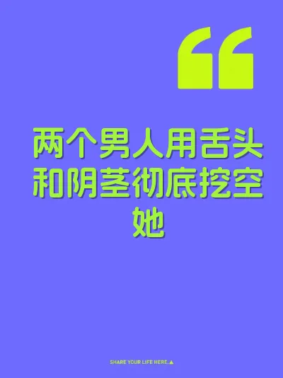 两个男人用舌头和阴茎彻底挖空她