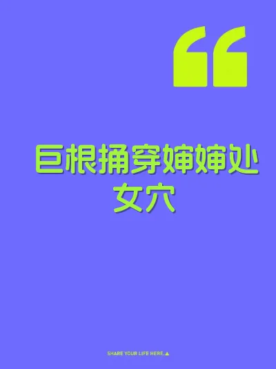 巨根捅穿婶婶处女穴