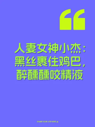 人妻女神小杰：黑丝裹住鸡巴，醉醺醺咬精液