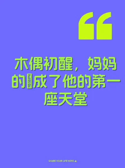 木偶初醒，妈妈的屄成了他的第一座天堂