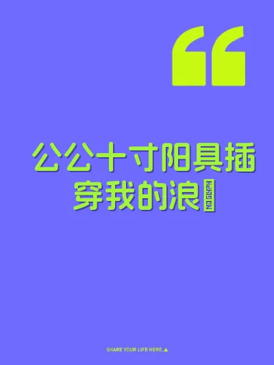 公公十寸阳具插穿我的浪屄