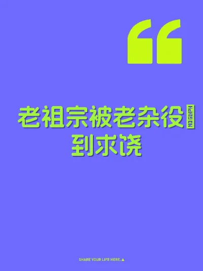 老祖宗被老杂役肏到求饶