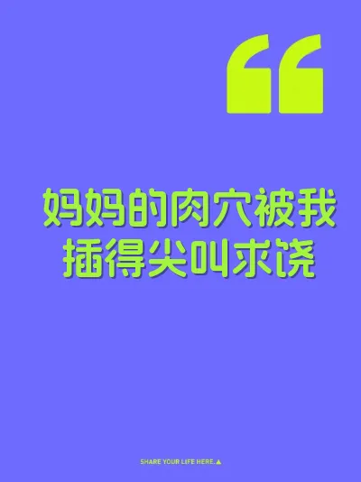 妈妈的肉穴被我插得尖叫求饶