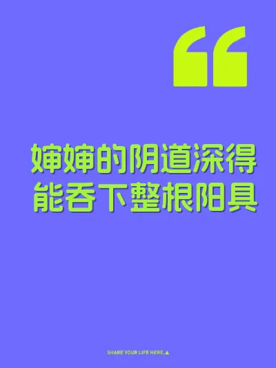 婶婶的阴道深得能吞下整根阳具