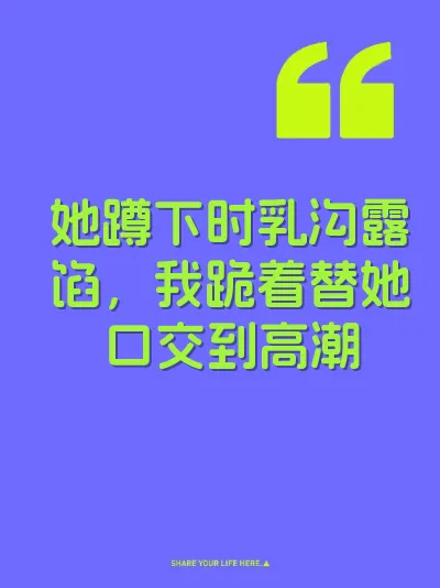 她蹲下时乳沟露馅，我跪着替她口交到高潮